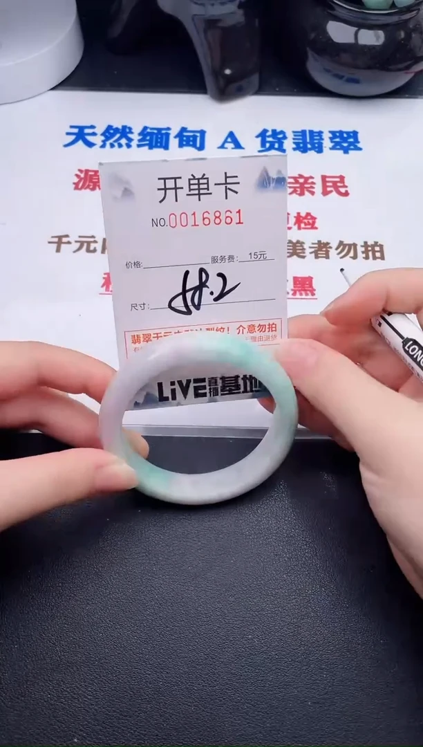 未镶嵌手镯翡翠61