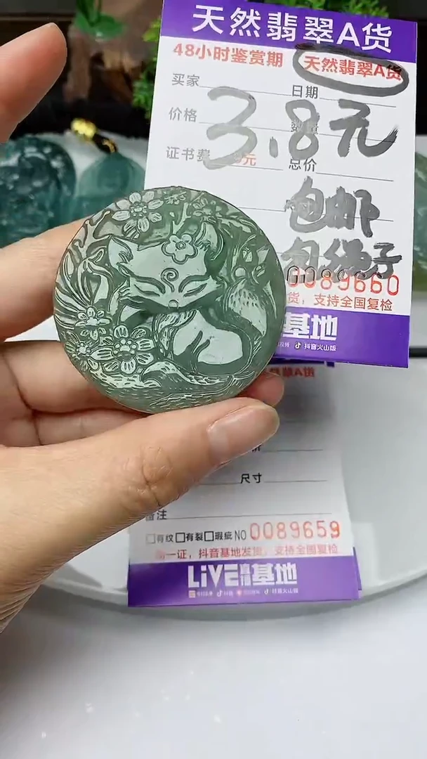 【闪购商品】翡翠颈饰未镶嵌