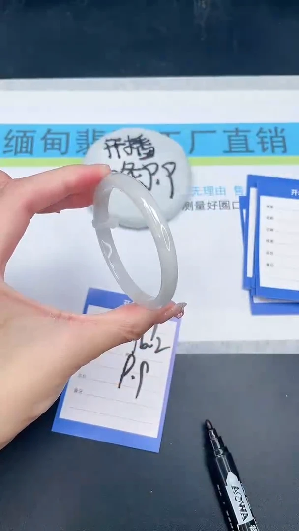 所见即所得高冰手镯7-56.2