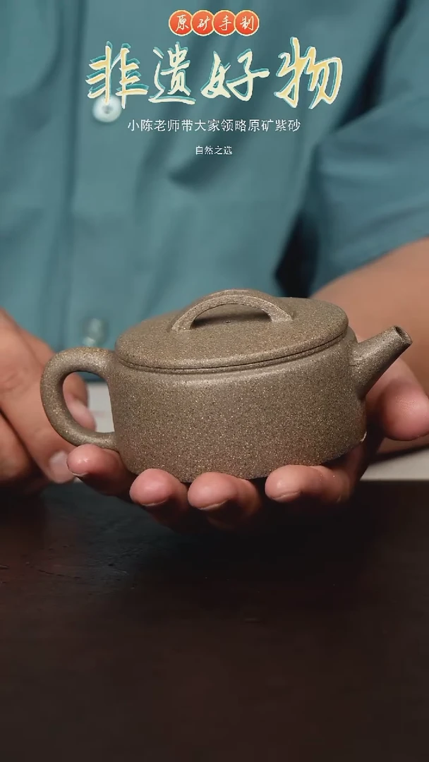 茶壶紫砂宜兴原矿紫砂壶-青段汉瓦