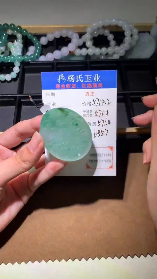 定制翡翠未镶嵌毛货-不退不换 多样性发一