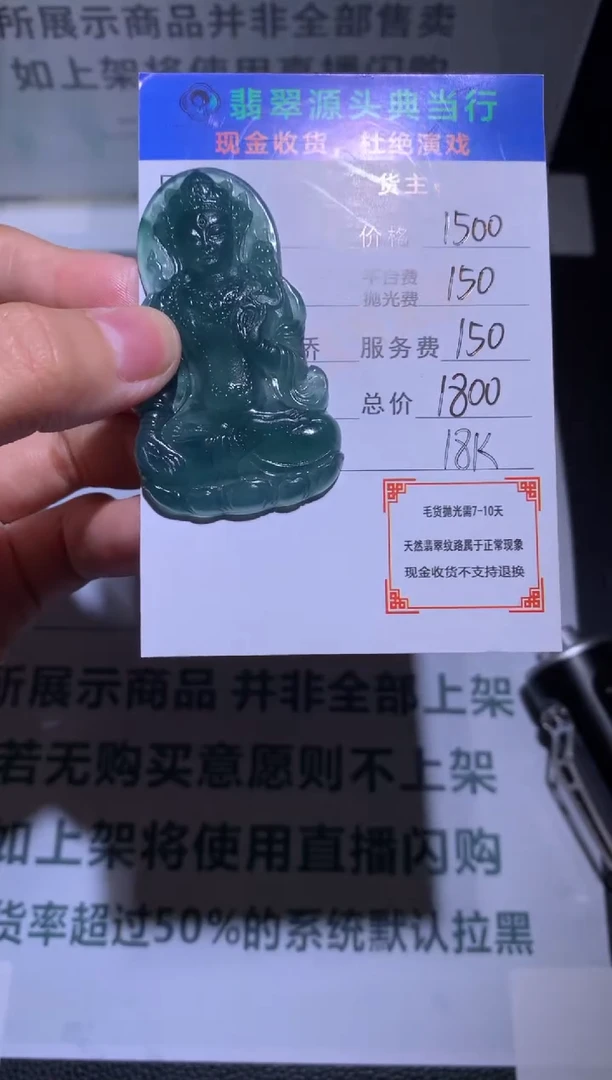 定制翡翠18K金镶嵌-毛货-不退不换-多样性发货-