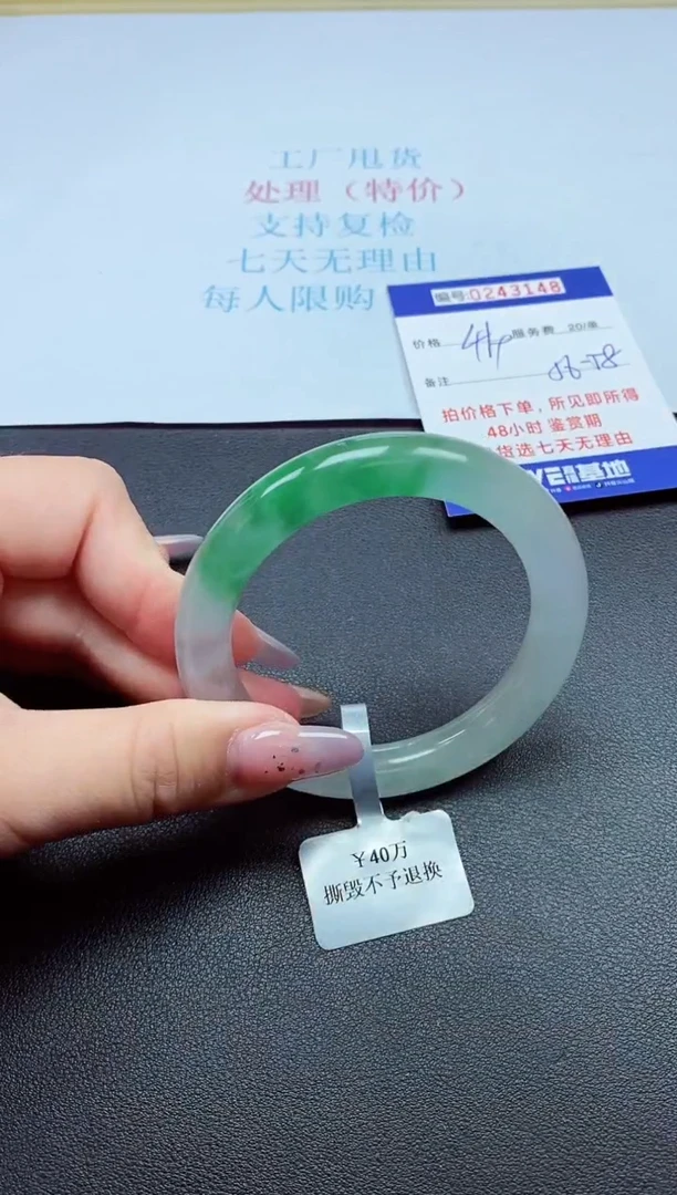 0以实物为准0000243148
