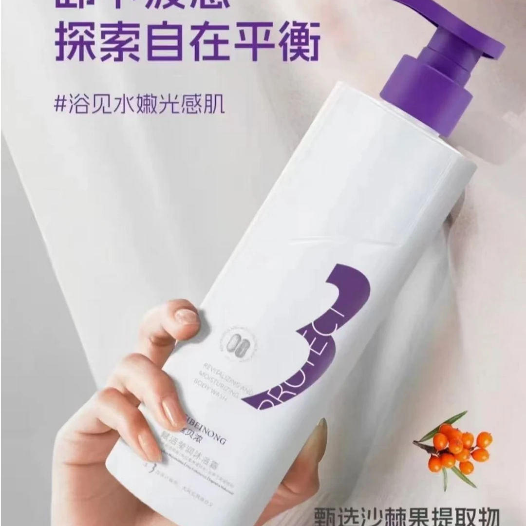 【CICI优选】伊丝贝浓赋活莹润沐浴露