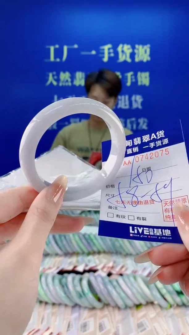 未镶嵌手镯翡翠75