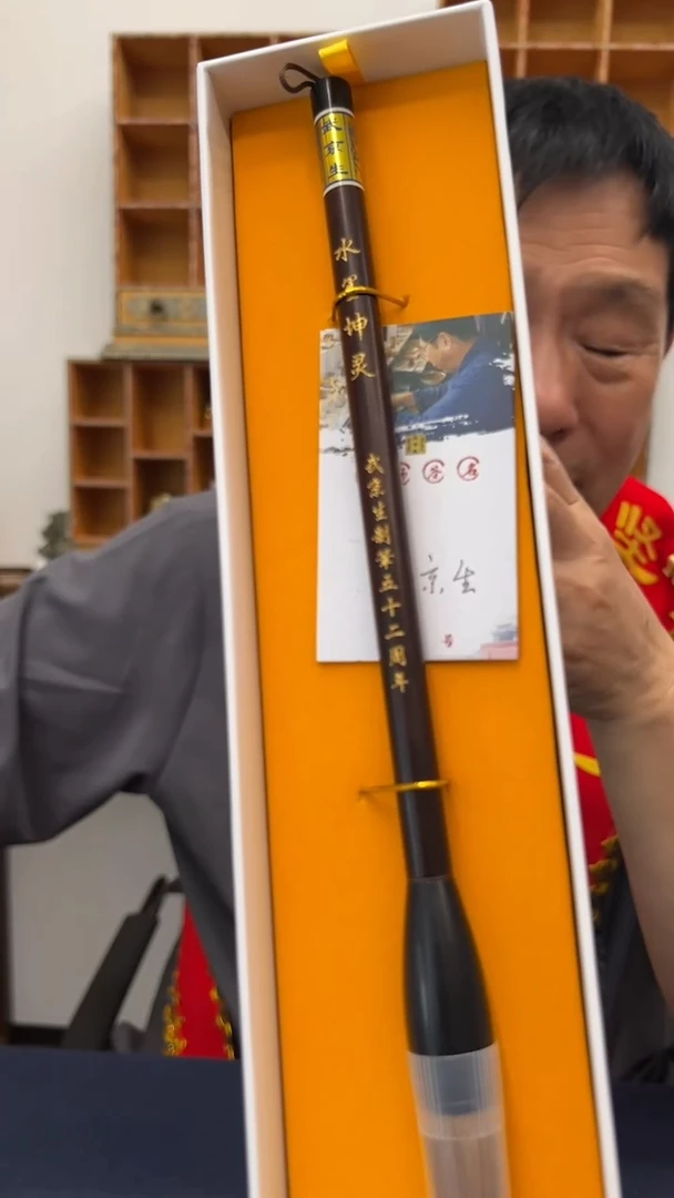 20号  水墨坤灵出6.7口1.8