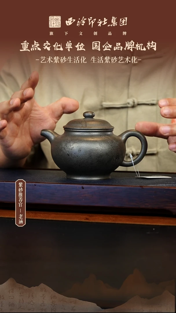 茶壶紫砂11.27原矿紫砂壶45