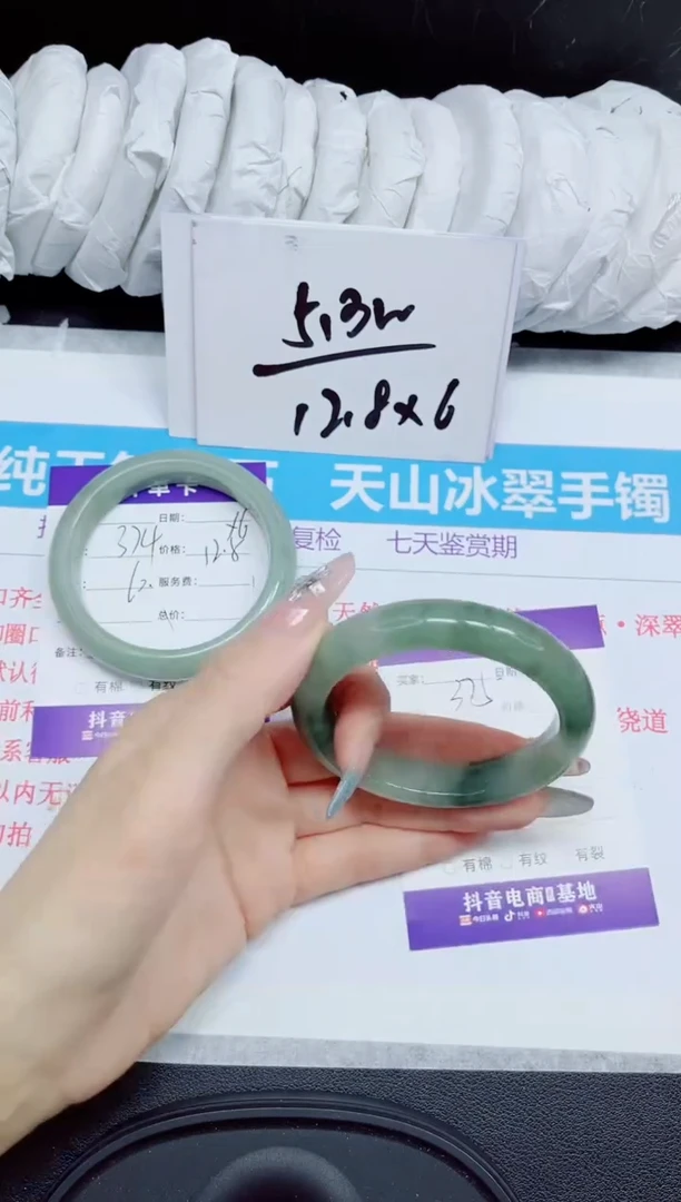 石英质玉手镯未镶嵌375