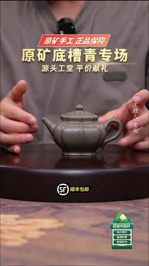 茶壶紫砂松华青段筋纹混方菱花四方150cc