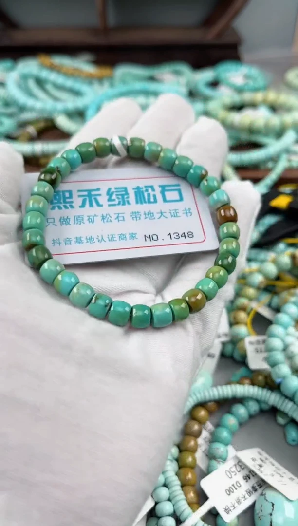 未镶嵌绿松石松石1348