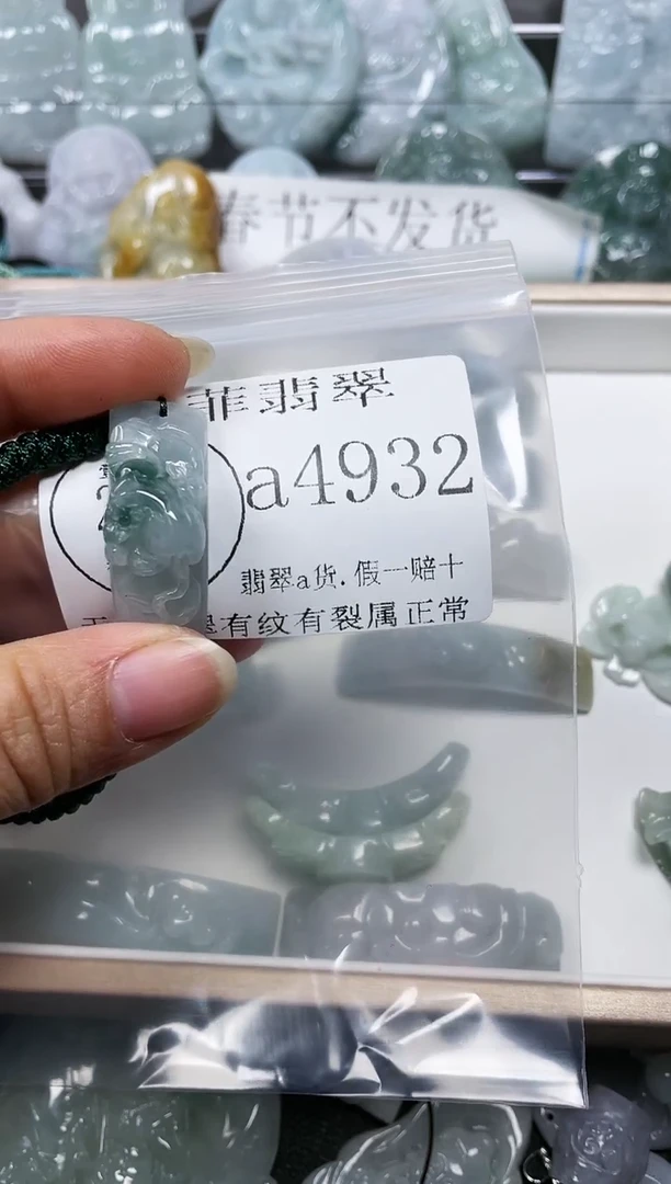 【闪购商品】翡翠颈饰未镶嵌闪购4932