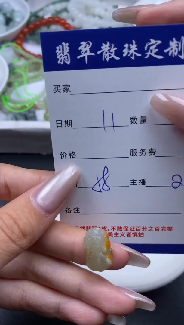 颈饰未镶嵌翡翠贞城散珠批发DIY编制