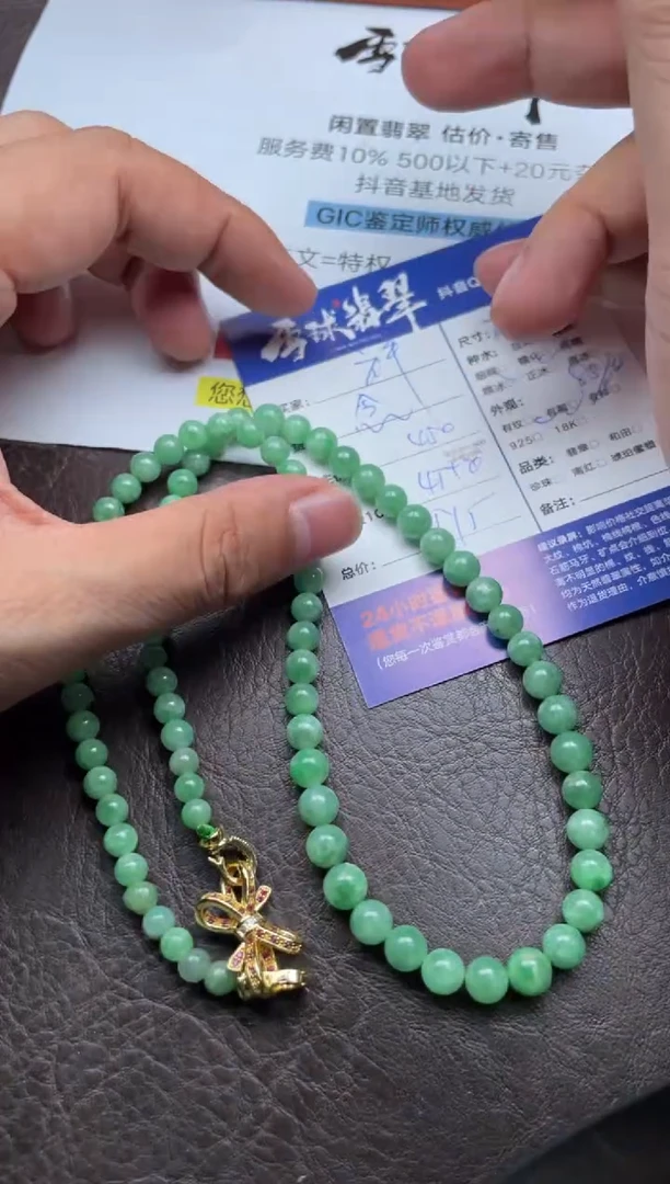 未镶嵌手串翡翠祥*1791831040