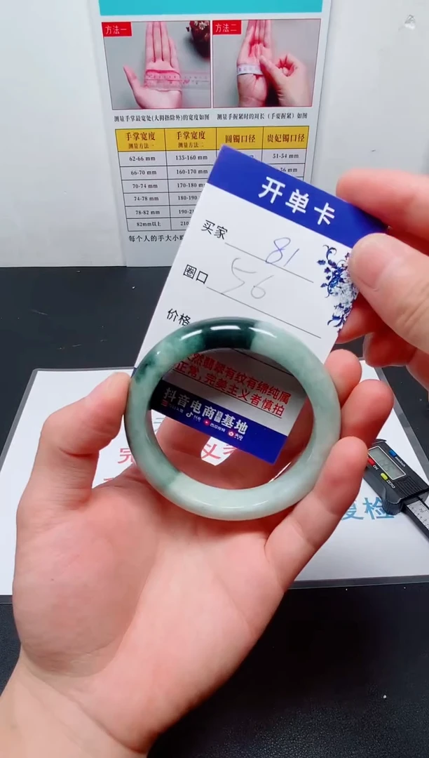 天然缅甸翡翠手镯81