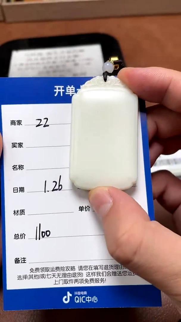 【闪购商品】和田玉1.26ZZ多样性拍一发一未镶嵌19