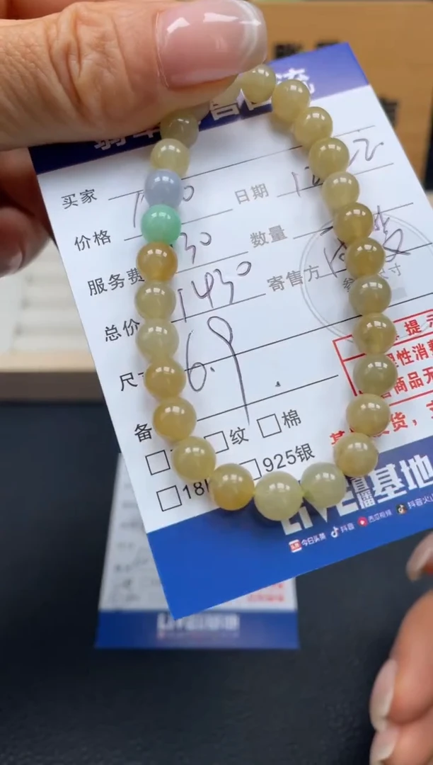 未镶嵌手串翡翠10152317