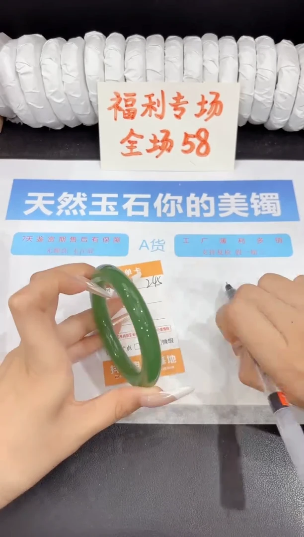 石英质玉手镯未镶嵌245-56.7