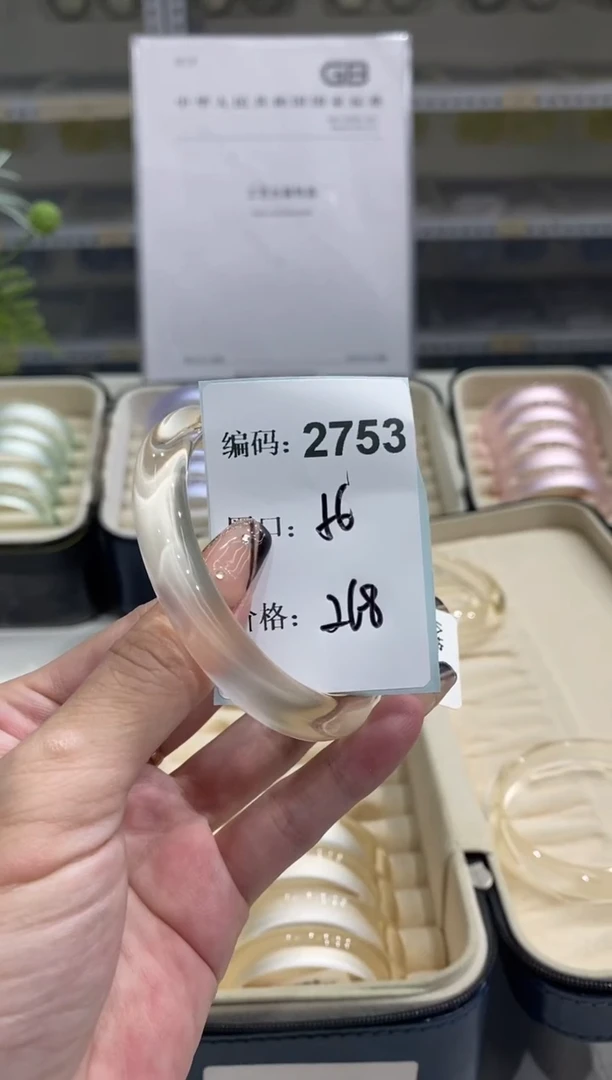 非金属无编码2753