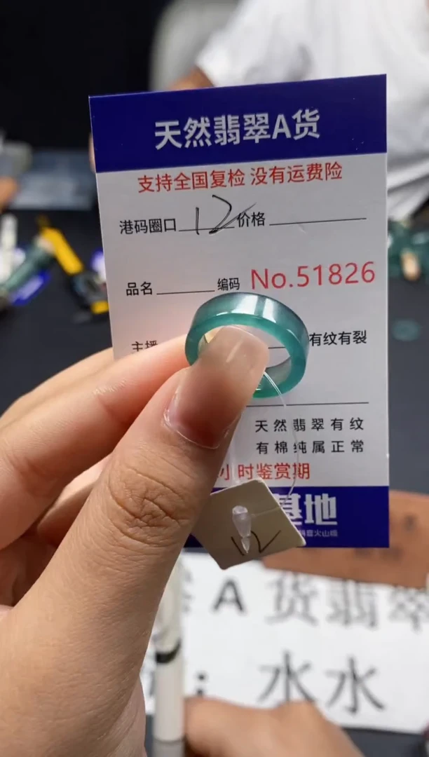 未镶嵌戒指翡翠天然A货翡翠1826
