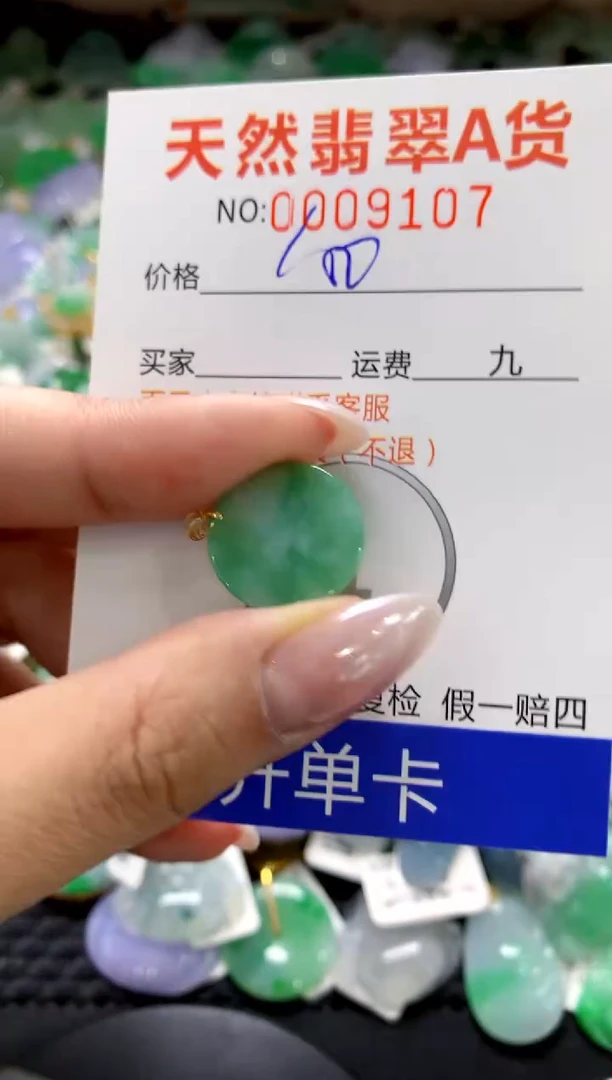颈饰18K金镶嵌翡翠1111111111111111