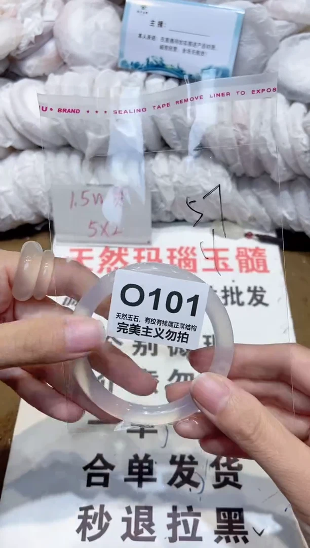 手镯玛瑙/玉髓未镶嵌57