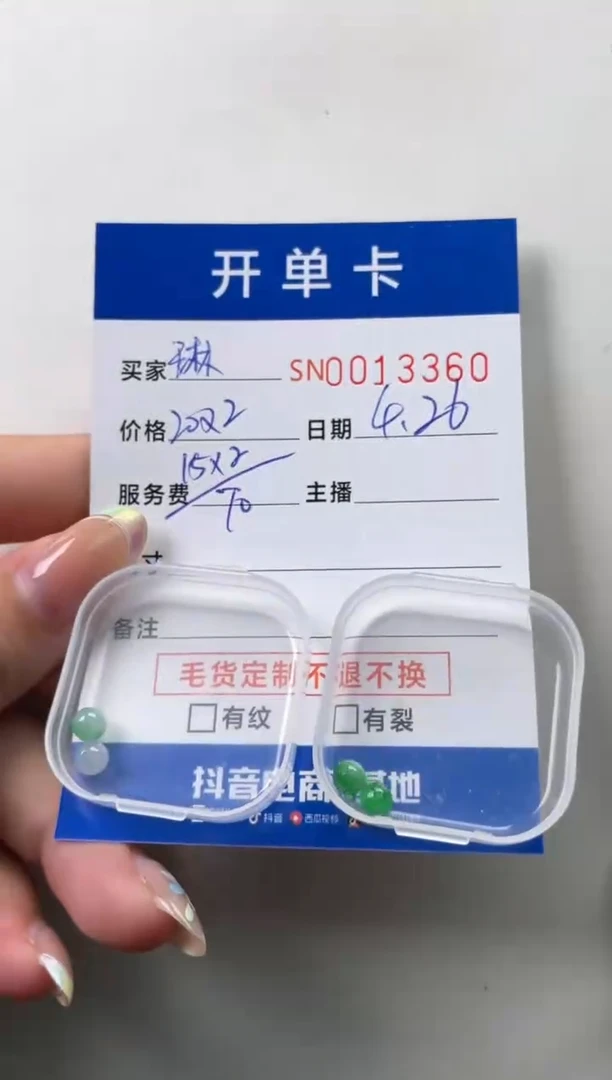 翡翠未镶嵌颈饰00013360