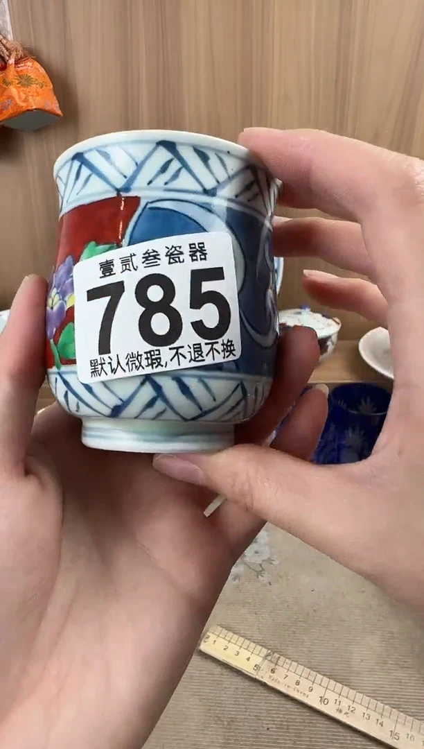 玄*瓷器瓷器瓷器瓷器