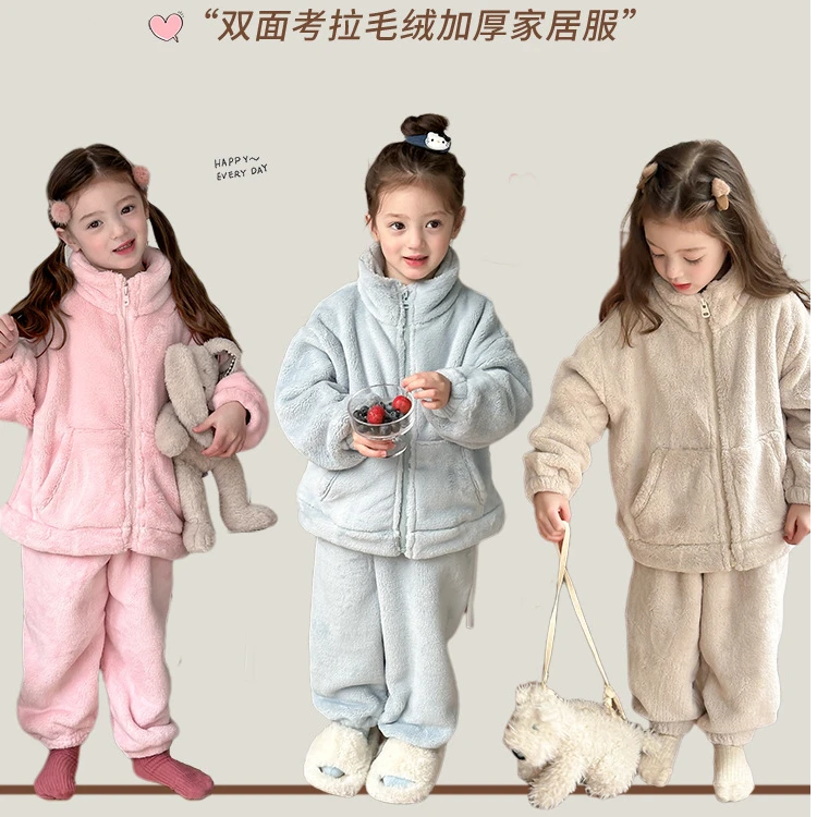 【双面考拉毛绒】儿童保暖加厚立领家居服男女童睡衣居家套装24B093