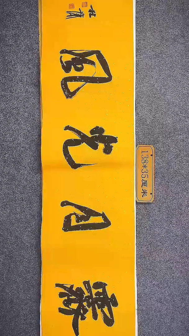 书法中书协杜潇书法002
