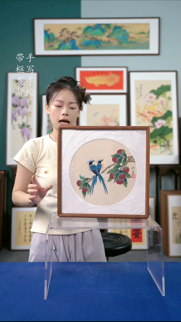 国画35*35  荔枝