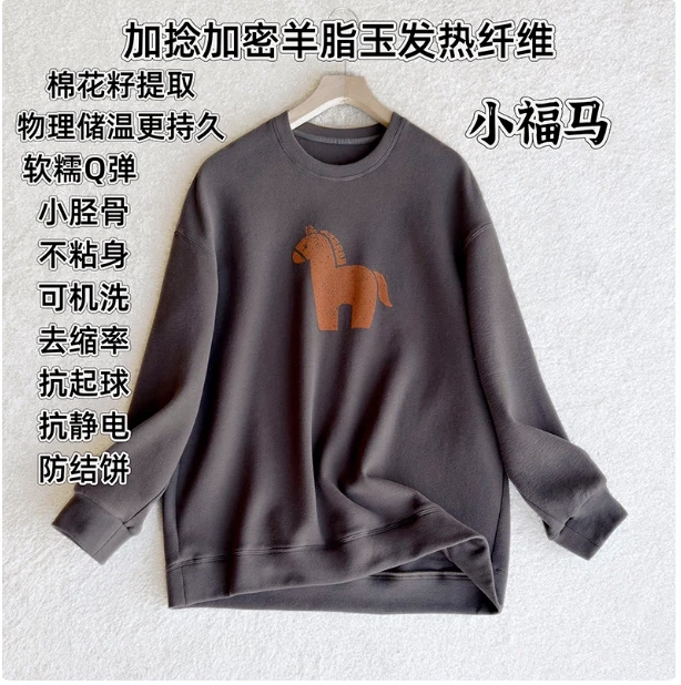 沐彩丨小福马羊脂玉丨瑜伽裤打底裤伴侣丨 长70卫衣  25021