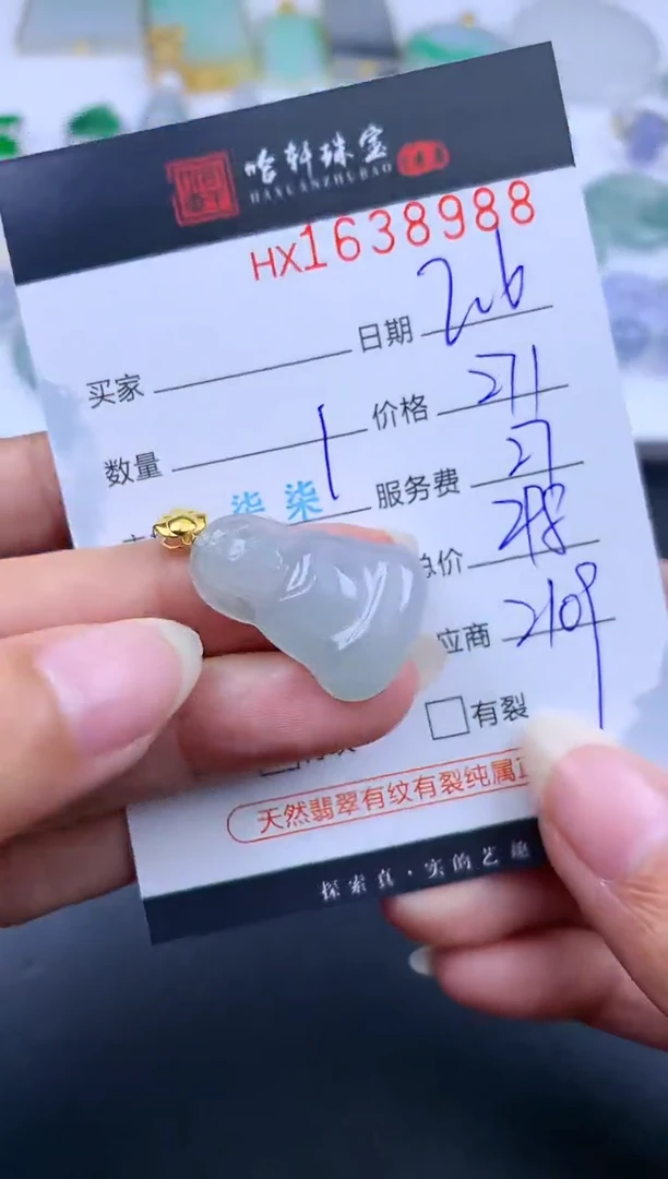 【闪购商品】翡翠挂件未镶嵌哈轩 挂件1