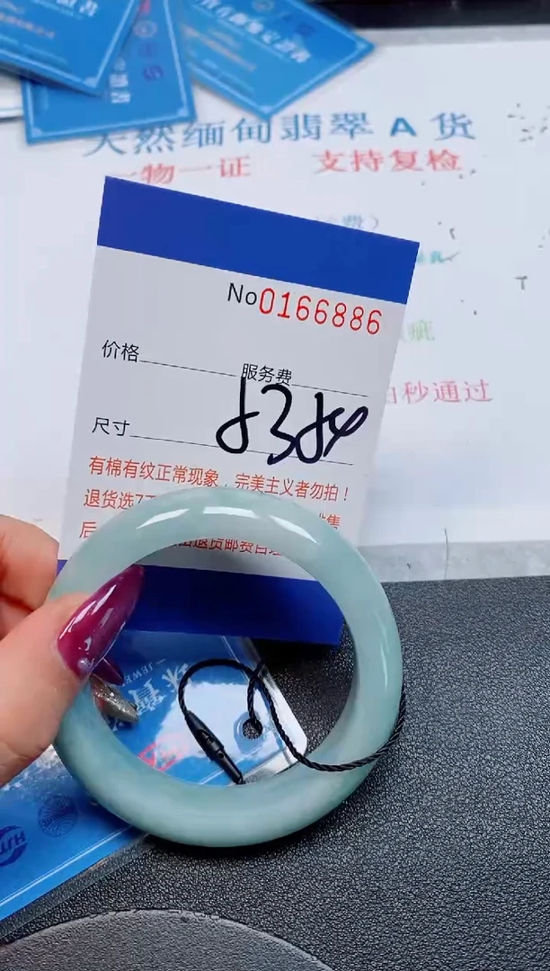 未镶嵌手镯翡翠天然缅甸翡翠166886
