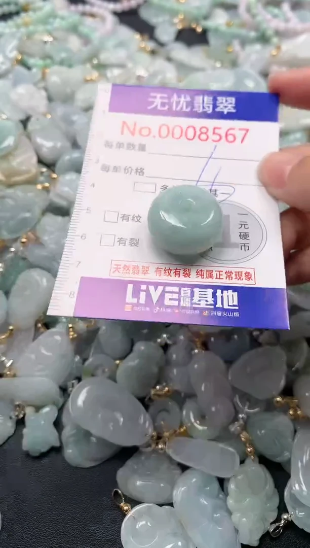 吊坠(不含链)未镶嵌翡翠8567