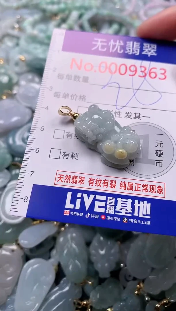 吊坠(不含链)未镶嵌翡翠9363