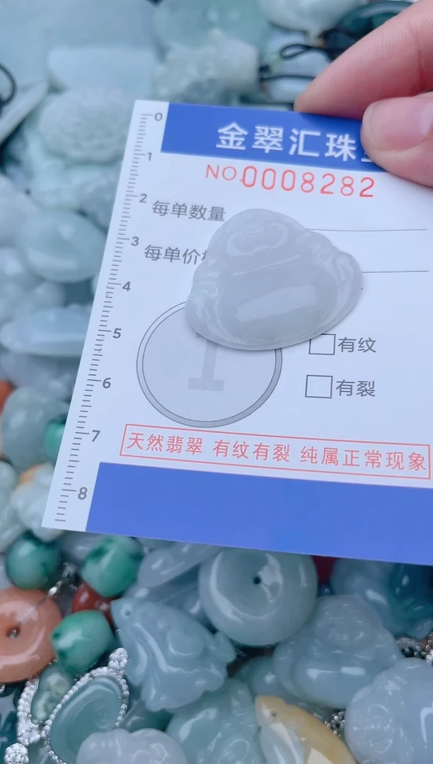 颈饰未镶嵌翡翠8282