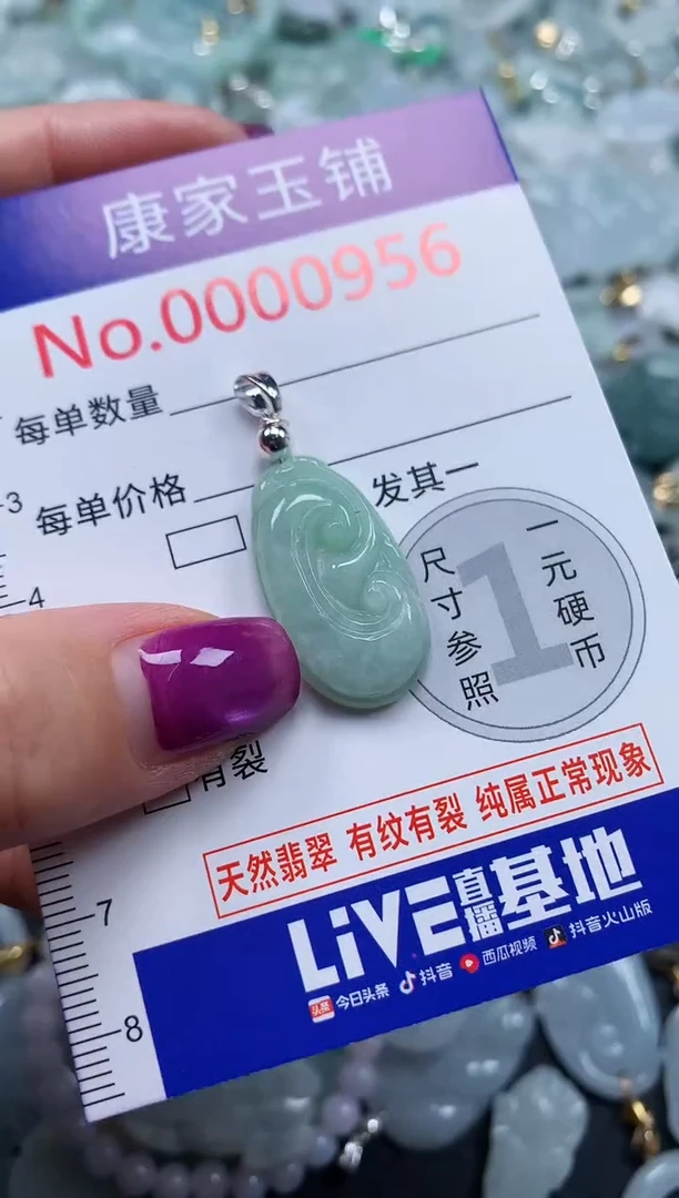 颈饰未镶嵌翡翠956
