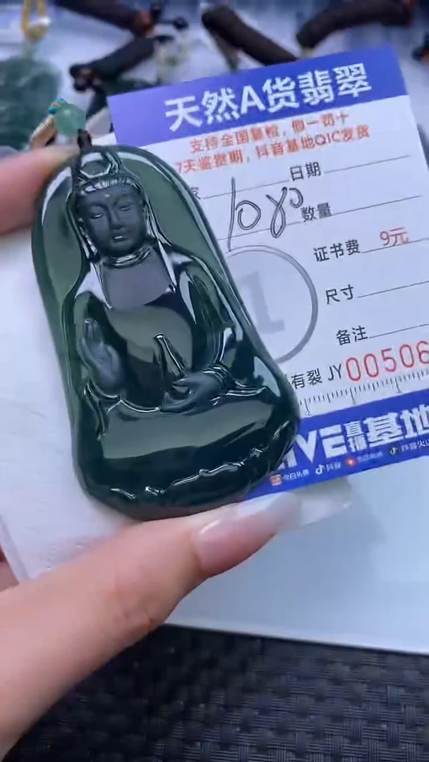 【闪购商品】翡翠颈饰未镶嵌A货翡翠0605