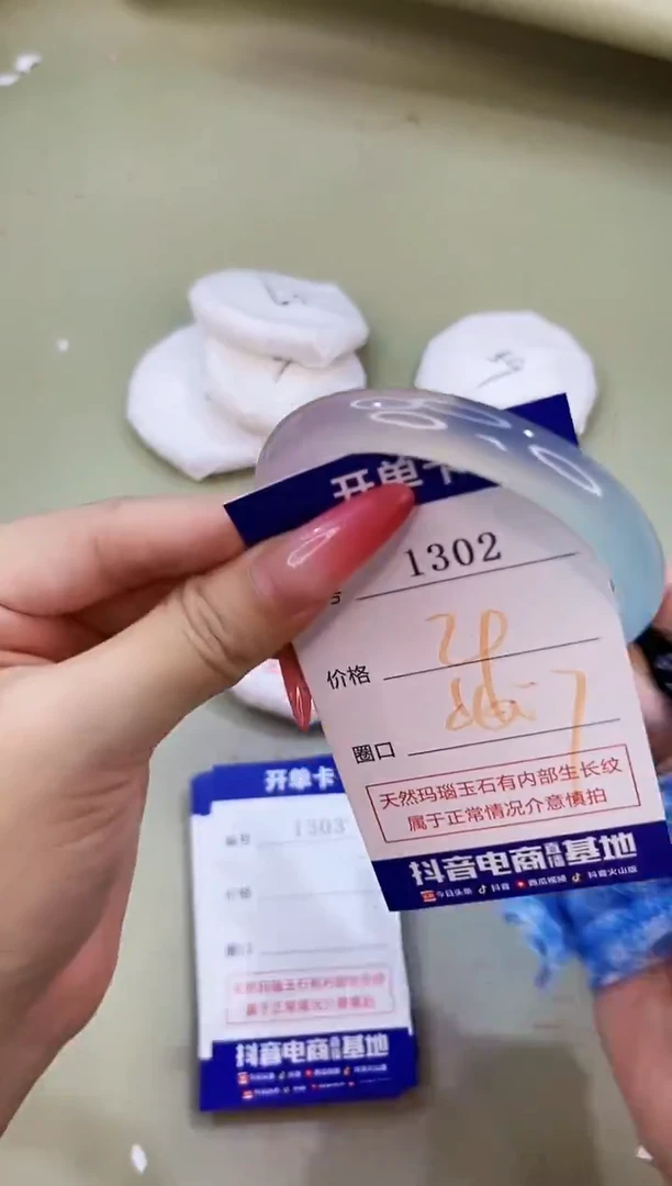 手镯玛瑙/玉髓未镶嵌1302
