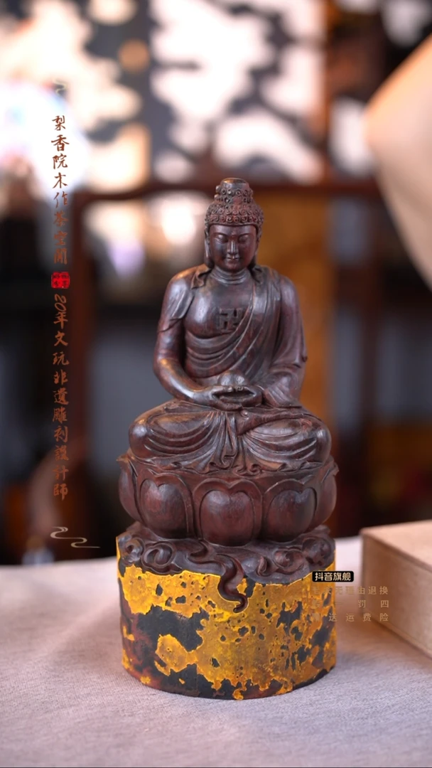 檀香紫檀（小叶紫檀）释迦摩尼摆件