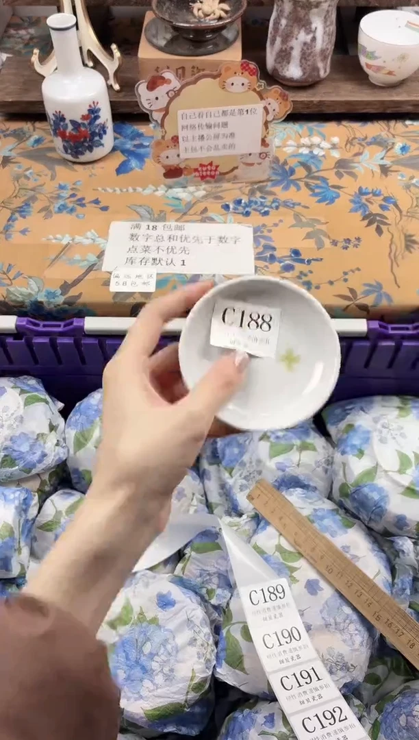 瓷片麻***奈                C188
