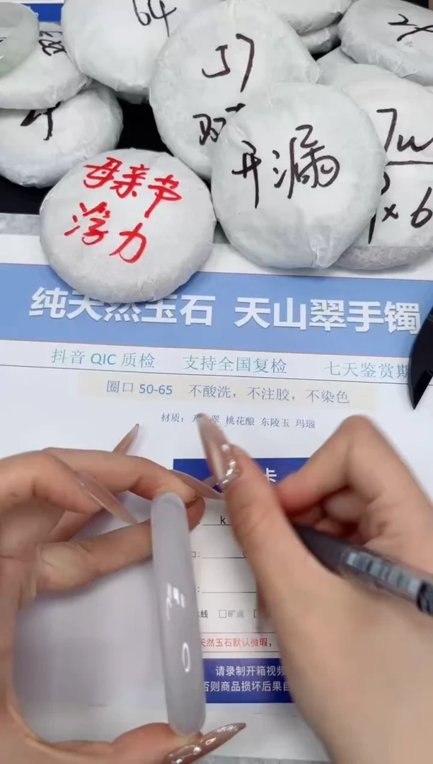 玛瑙/玉髓手镯未镶嵌K190-58