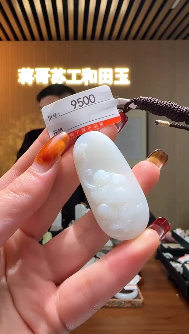 【闪购商品】和田玉吊坠未镶嵌1