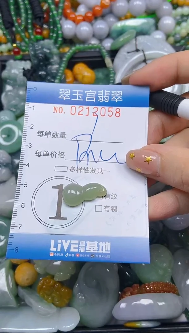 颈饰未镶嵌翡翠闪购C0212058