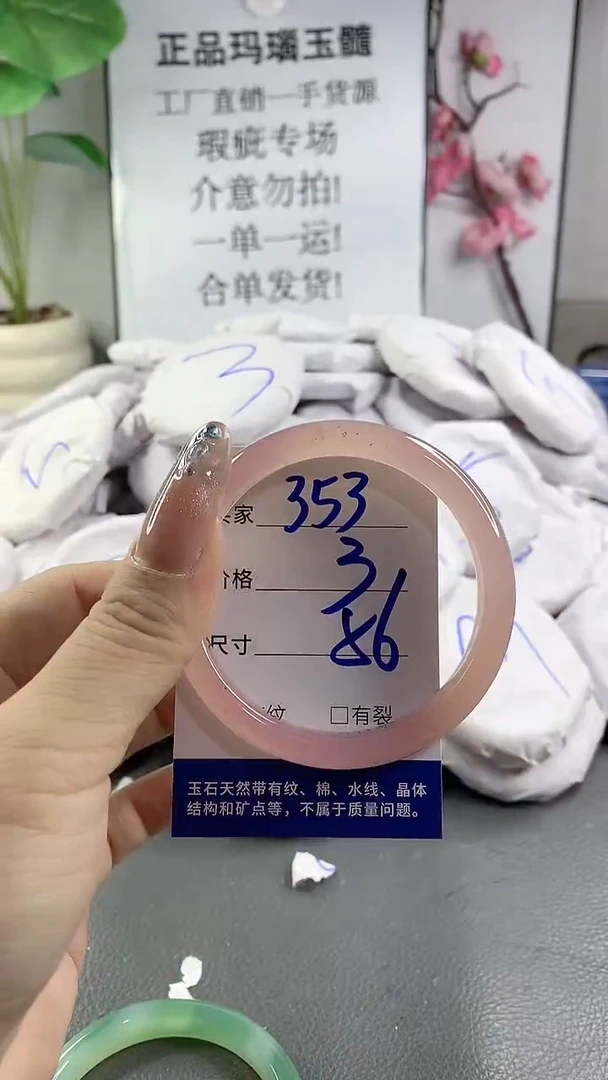 玛瑙/玉髓手镯未镶嵌353