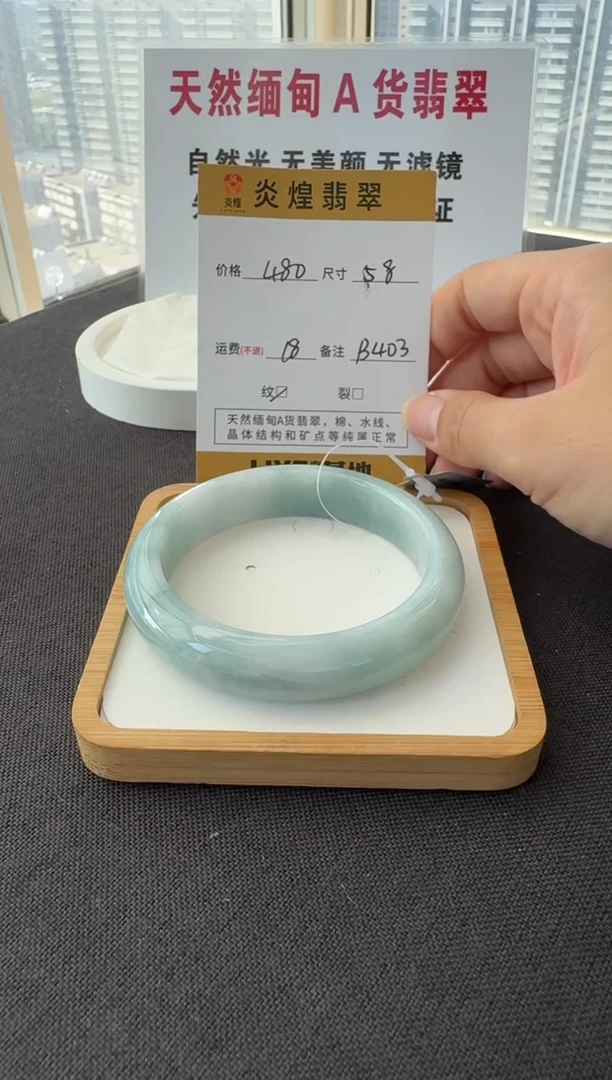 未镶嵌手镯翡翠58圈口 编码 B403