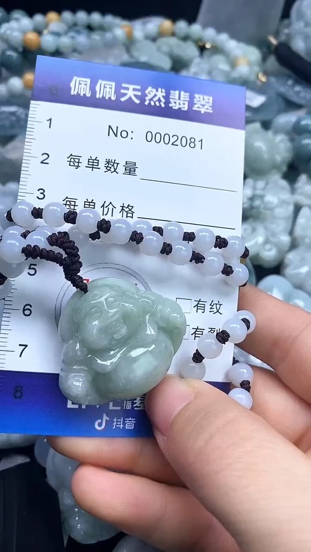 【闪购商品】翡翠颈饰未镶嵌多样性发货拍一发一0002081