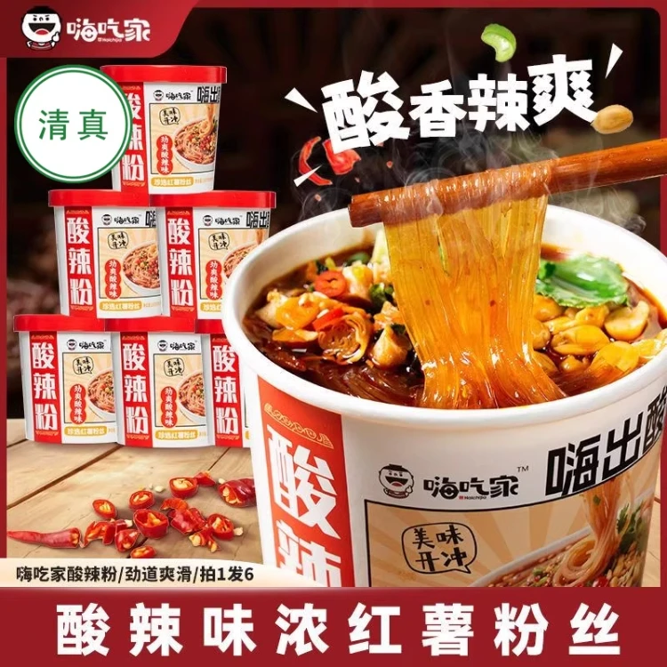 清真嗨吃家劲爽酸辣粉136g*6桶装红薯粉休闲小吃方便速食冲泡食品