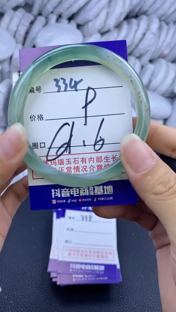 手镯玛瑙/玉髓未镶嵌334