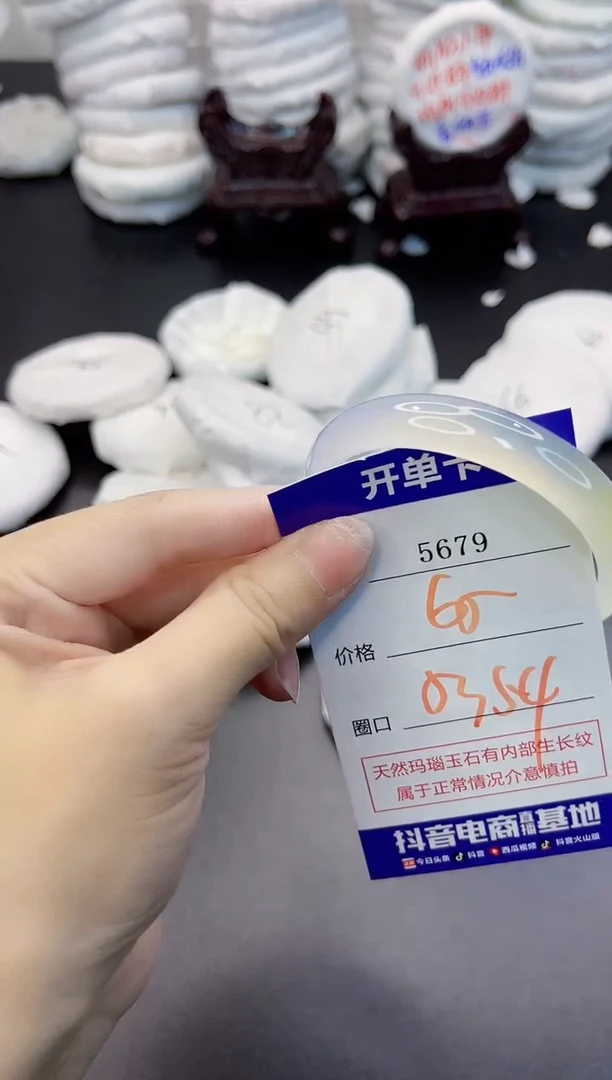 玛瑙/玉髓手镯未镶嵌5679